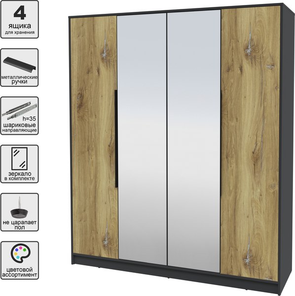 Шкаф Интерлиния Концепт КТ-Ш4з