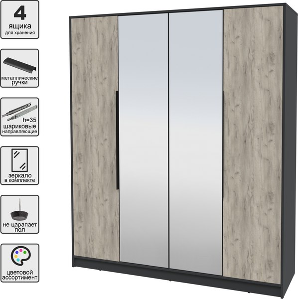 Шкаф Интерлиния Концепт КТ-Ш4з