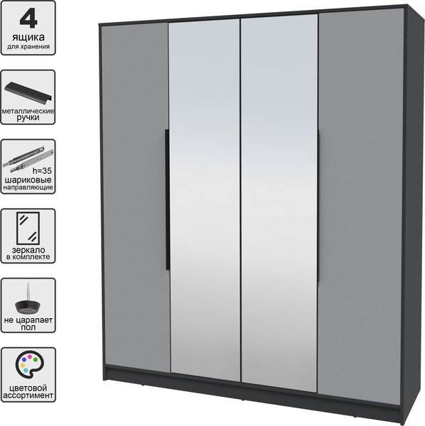 Шкаф Интерлиния Концепт КТ-Ш4з