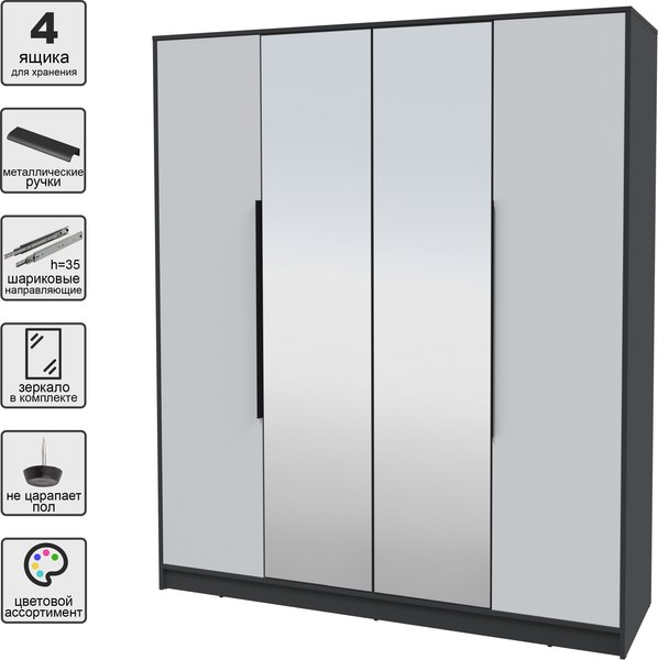 Шкаф Интерлиния Концепт КТ-Ш4з