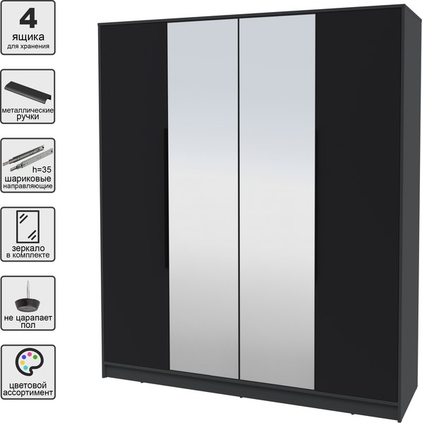 Шкаф Интерлиния Концепт КТ-Ш4з