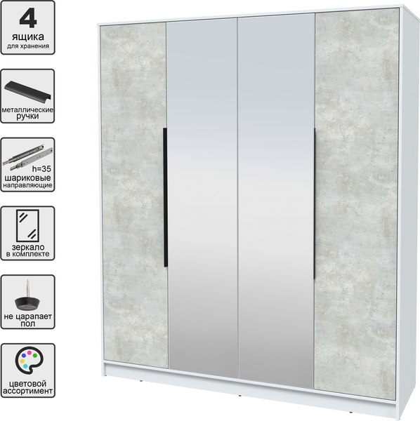 Шкаф Интерлиния Концепт КТ-Ш4з