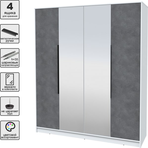 Шкаф Интерлиния Концепт КТ-Ш4з