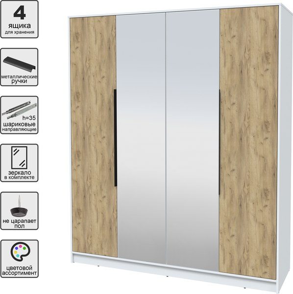 Шкаф Интерлиния Концепт КТ-Ш4з