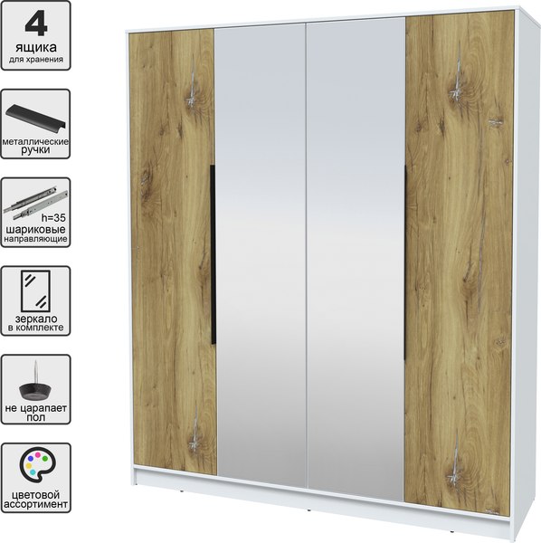 Шкаф Интерлиния Концепт КТ-Ш4з