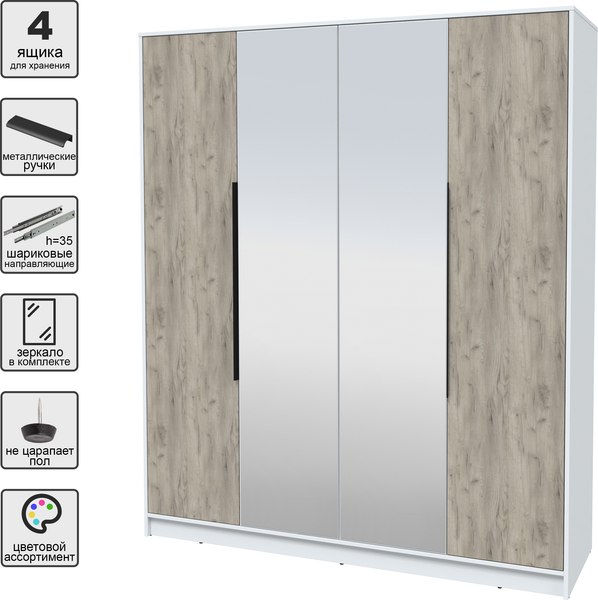 Шкаф Интерлиния Концепт КТ-Ш4з