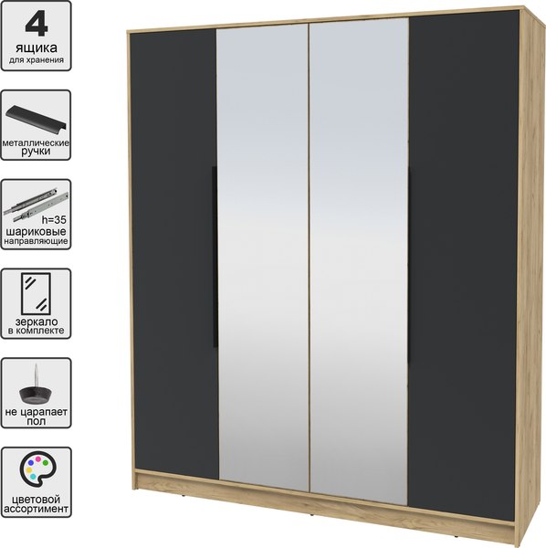 Шкаф Интерлиния Концепт КТ-Ш4з