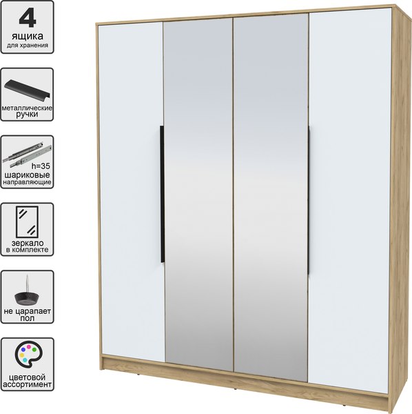 Шкаф Интерлиния Концепт КТ-Ш4з