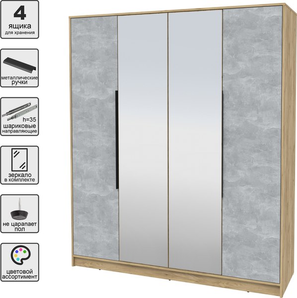 Шкаф Интерлиния Концепт КТ-Ш4з