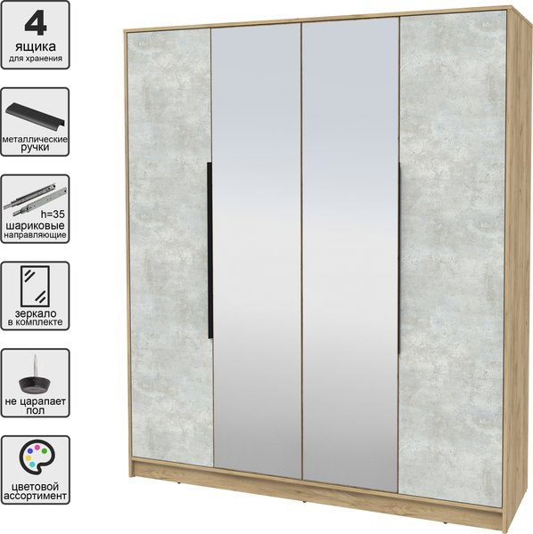 Шкаф Интерлиния Концепт КТ-Ш4з