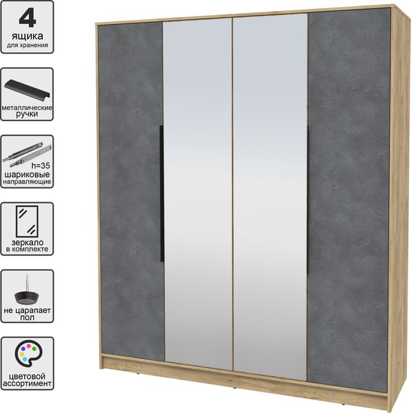 Шкаф Интерлиния Концепт КТ-Ш4з