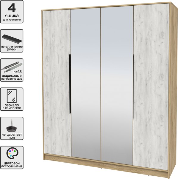 Шкаф Интерлиния Концепт КТ-Ш4з