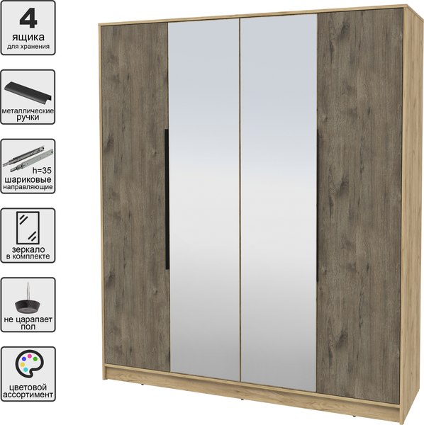 Шкаф Интерлиния Концепт КТ-Ш4з
