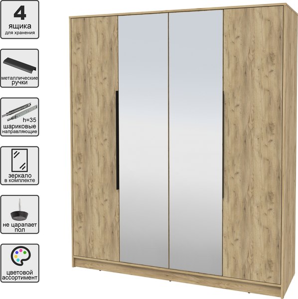 Шкаф Интерлиния Концепт КТ-Ш4з