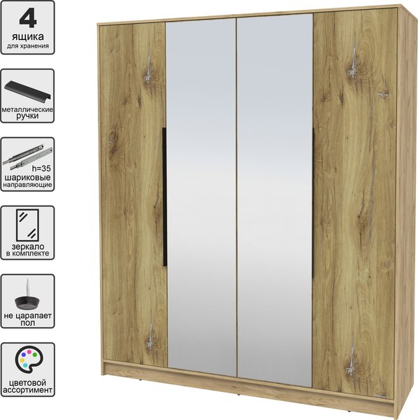 Шкаф Интерлиния Концепт КТ-Ш4з