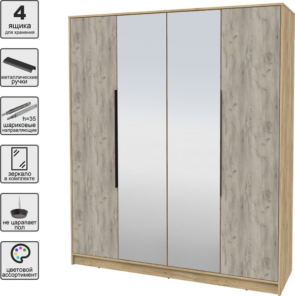 Шкаф Интерлиния Концепт КТ-Ш4з