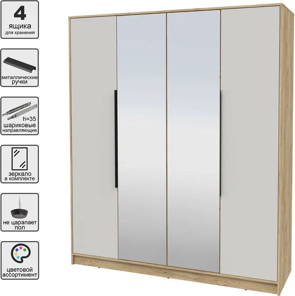 Шкаф Интерлиния Концепт КТ-Ш4з