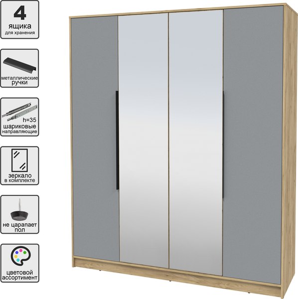 Шкаф Интерлиния Концепт КТ-Ш4з