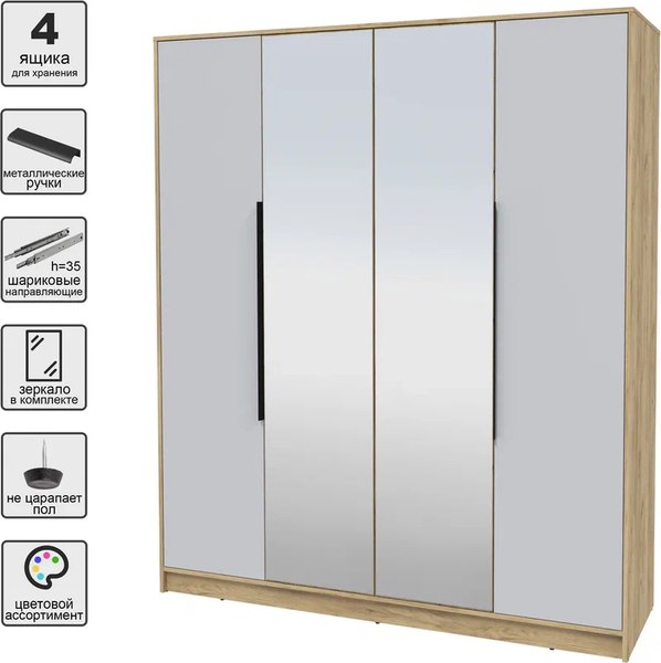 Шкаф Интерлиния Концепт КТ-Ш4з