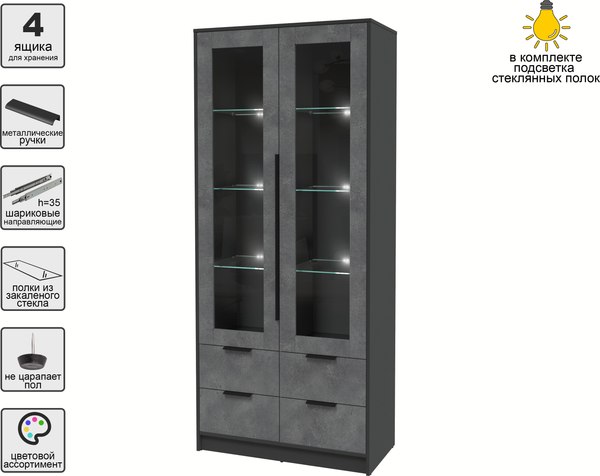 Шкаф с витриной Интерлиния Концепт КТ-ШВ2 с подсветкой