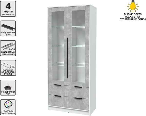 Шкаф с витриной Интерлиния Концепт КТ-ШВ2 с подсветкой