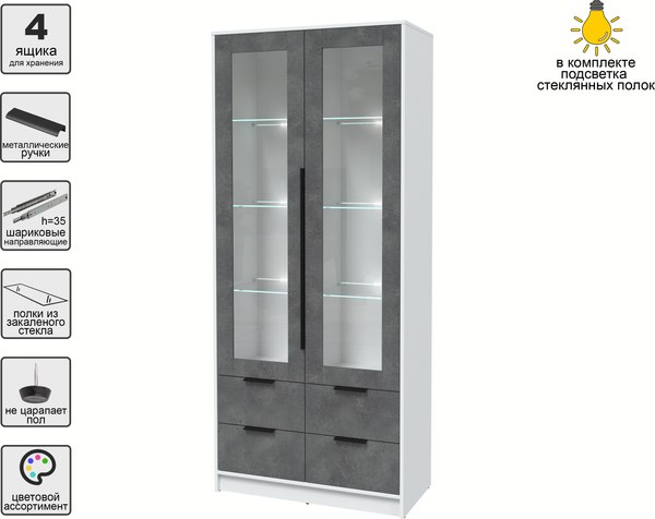 Шкаф с витриной Интерлиния Концепт КТ-ШВ2 с подсветкой