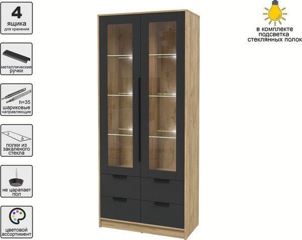 Шкаф с витриной Интерлиния Концепт КТ-ШВ2 с подсветкой