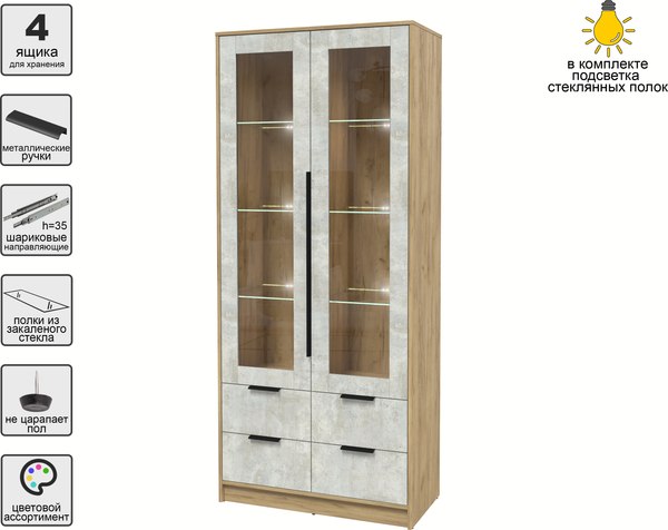 Шкаф с витриной Интерлиния Концепт КТ-ШВ2 с подсветкой