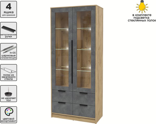 Шкаф с витриной Интерлиния Концепт КТ-ШВ2 с подсветкой