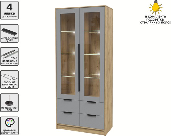 Шкаф с витриной Интерлиния Концепт КТ-ШВ2 с подсветкой