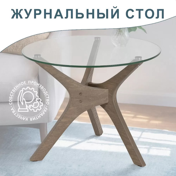 Журнальный столик Мебелик Рилле 446