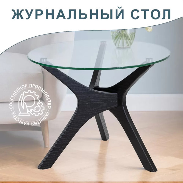 Журнальный столик Мебелик Рилле 446