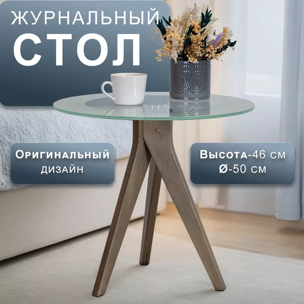 Журнальный столик Мебелик Рилле 441