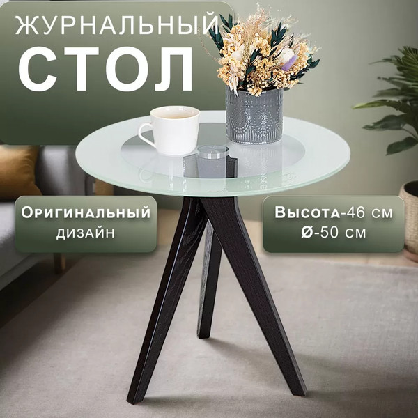 Журнальный столик Мебелик Рилле 441