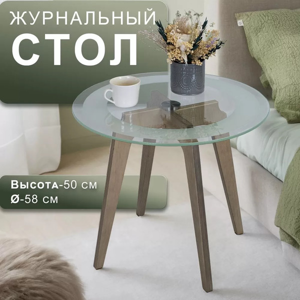 Журнальный столик Мебелик Рилле 447