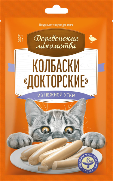 Лакомство для кошек Деревенские лакомства Колбаски Докторские Из нежной утки / 79217889 - фото