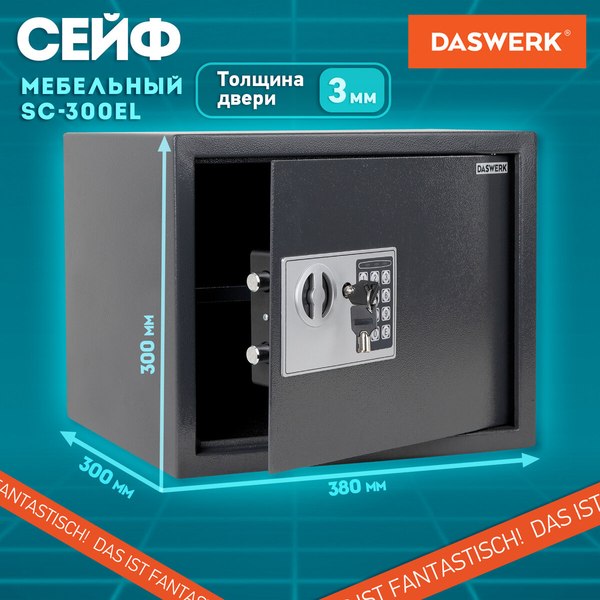 Мебельный сейф Daswerk SC-300EL / 291346