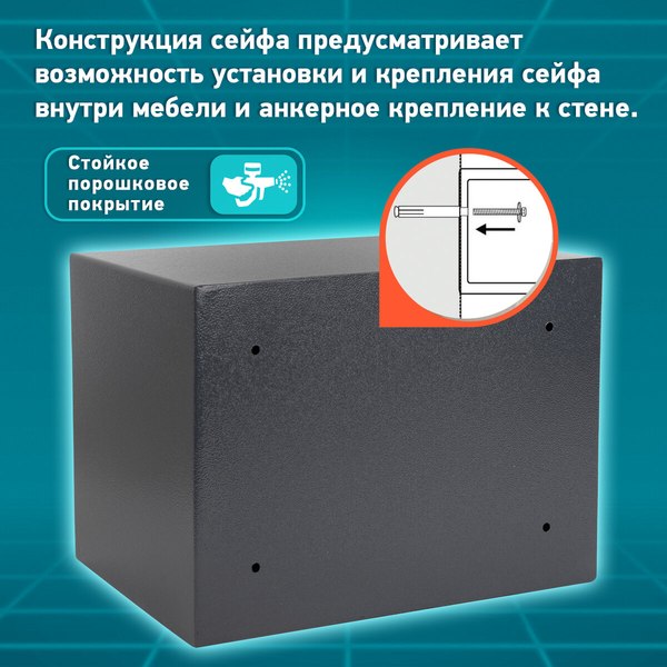 Мебельный сейф Daswerk SC-300EL / 291346