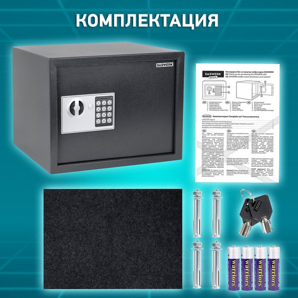 Мебельный сейф Daswerk SC-300EL / 291346