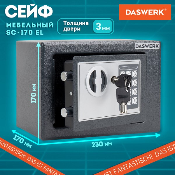 Мебельный сейф Daswerk SC-170EL / 291338