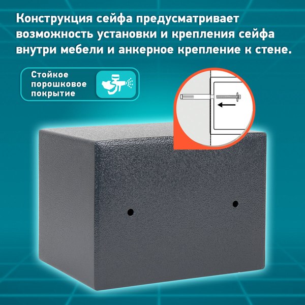 Мебельный сейф Daswerk SC-170EL / 291338