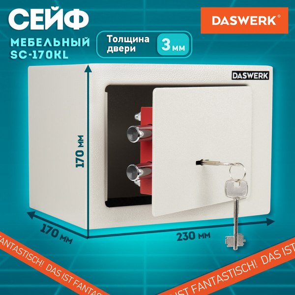 Мебельный сейф Daswerk SC-170KL / 291339