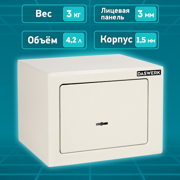 Мебельный сейф Daswerk SC-170KL / 291339