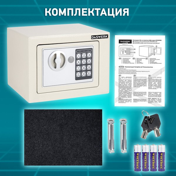 Мебельный сейф Daswerk SC-170EL / 291340