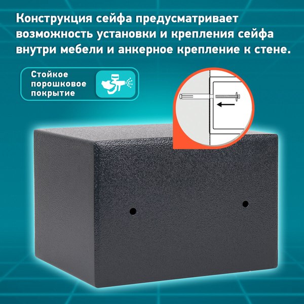 Мебельный сейф Daswerk SC-200EL / 291341