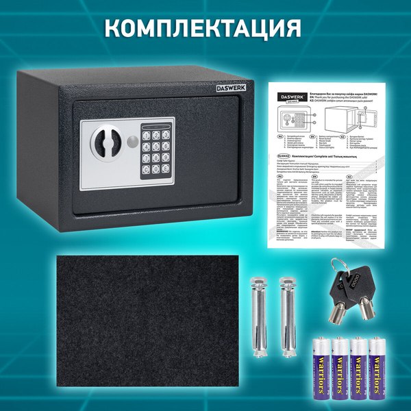 Мебельный сейф Daswerk SC-200EL / 291341
