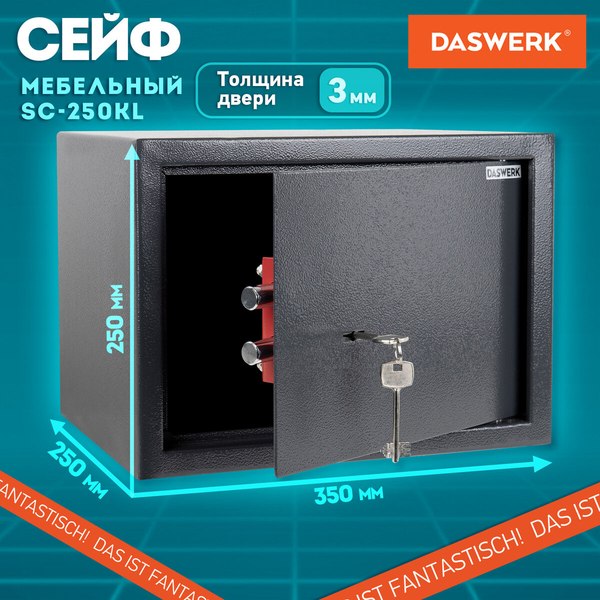 Мебельный сейф Daswerk SC-250KL / 291342