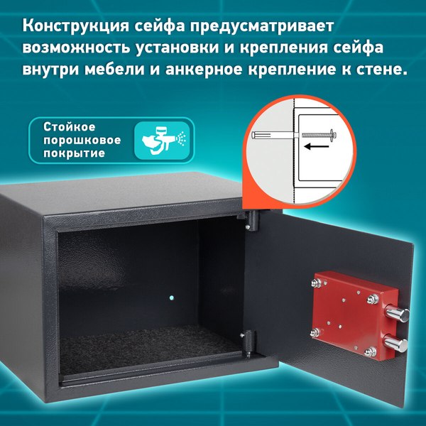 Мебельный сейф Daswerk SC-250KL / 291342
