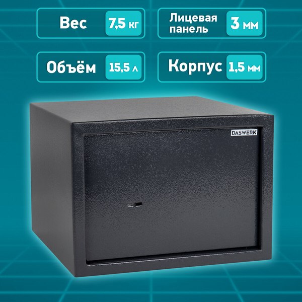 Мебельный сейф Daswerk SC-250KL / 291342