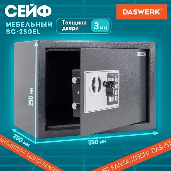 Мебельный сейф Daswerk SC-250EL / 291343